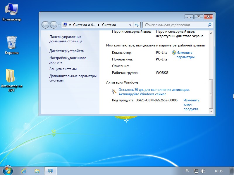  скачать Windows 7 Ultimate SP1 miniLite 7.18 бесплатно